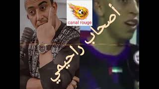 #عادل العماري : صحاب رحيمي . 😂