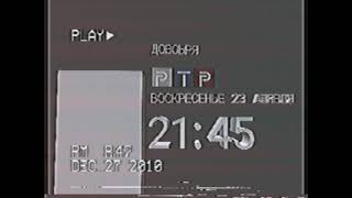 анонсы 3д ртр 1 часть