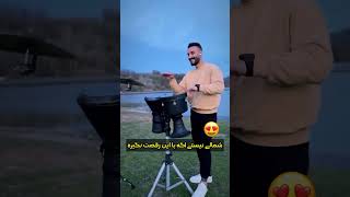 جانم شمال👌🏾😊😍💃 #شمال #آهنگ #کلیپ #subscribe #poetry #ایران #ولاگ #ویدیو #dance #shorts #viralvideo