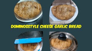 Dominos style|Cheese Garlic Bread 🥖 Delicious 😋 Punjabi Kitchen Recipe