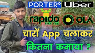 Uber, Ola, Rapido Bike Taxi & Porter Bike Delivery Earning 🤑 Uber Driver Income // Porter Partner