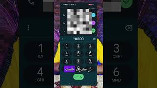 كنت تعرف الكود ده 🔥 الابلاغ  مشاكل الهاتف للاندرويد C55 ريلمي #اسرار #اندرويد #اكسبلور