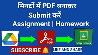 How to send pdf in Google Classroom|Submit homework/Easy way of making pdf without using any scanner