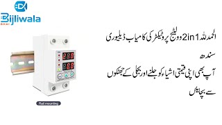 Tomzn 2in1 over voltage, under voltage protection sindh delivery