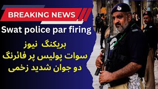 Swat police per firing | firing Mein Do Jawan Shadid zakhmi | DPO swat