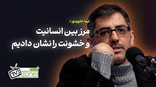 مرز بین انسانیت و خشونت را نشان دادیم - نشست خبری 97