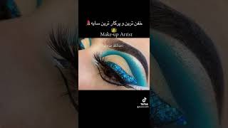 برای درخواست میکاپ انستگرام🙏💄