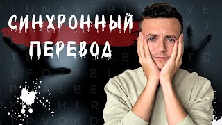 Учимся понимать английскую речь без синхронного перевода в голове