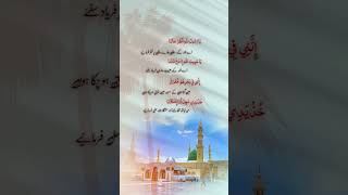 Aa Allah Humari Faryad Sun Le #islamicvideo #islamicquotes #islamicstatus #quranrecitation #haqooq