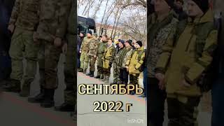 СЕНТЯБРЬ 2022г