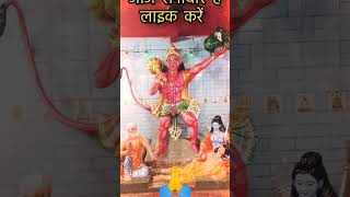 Hanuman chalisha #hanuman #hanumanji #hanumanchalisa #youtubeshort