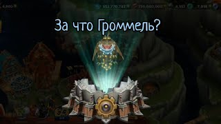 Dragons: Rise of berk. Часть 41. Ну как обычно