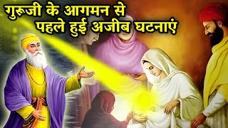 गुरु नानक देव जी के आगमन से पहले हुईं अजीब घटनाएँ | Shri Guru Nanak Dev Ji Birth | Guru Purab 2024