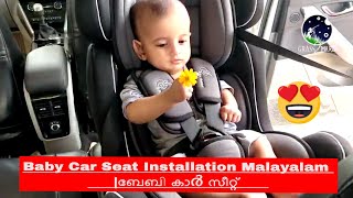 Baby Car Seat Installation Malayalam | ബേബി കാർ സീറ്റ്  |