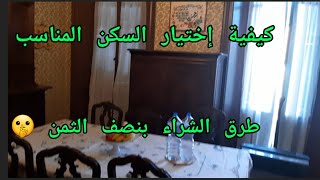 مرحبا بيكم شوفو داري الجديدة home tour  اللهم بارك  وأخيرا حلمي تحقق جولة بداري لشريت