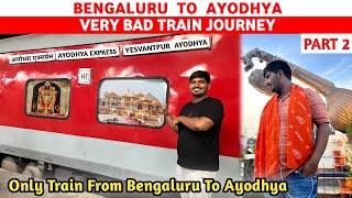 BENGALURU TO AYODHYA TRAIN | Bangalore To Ayodhya | Ayodhya Ram Mandir | Ayodhya Vlog | Bangalore