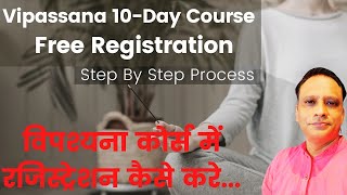 Vipassana registration online विपश्यना कोर्स में रजिस्ट्रेशन कैसे करेIVipassana10 day Course goenka