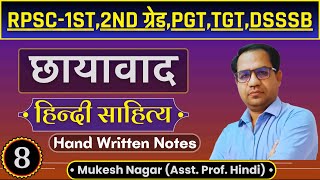 RPSC-1st ,2nd grade || Chayawad yug || छायावाद युग ||आधुनिक काल - छायावाद || Hindi sahitya #rpsc