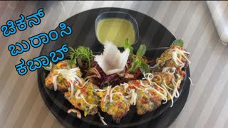 Making Chicken Buransi Kabab | ಮೇಕಿಂಗ್ ಚಿಕನ್ ಬುರಾಂಸಿ ಕಬಾಬ್ | B Kitchen | Food Point | Food Reviews