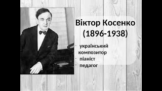 Viktor Kosenko. Melancholic etude