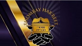 Shomray Hab'reet Shabbat Service (Afternoon) - Praise, Worship and Q&A