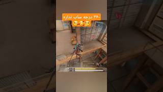 حمایت دلی کنید تا دیده شه🥰😘❤️‍🔥#callofdutymobile