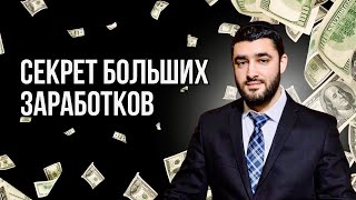 💵Секреты парнасы (Рав Исраэль Якобов)