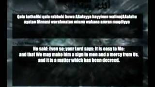 Surah 19 Maryam (Mary) 1 of 2