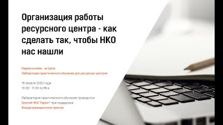 Лаборатория практического обучения. 19.04.2022