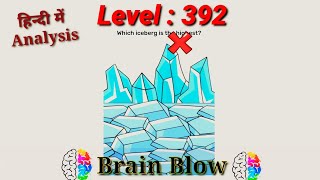 #Brain_Blow #Level_392. brain blow Level 392 complete with analysis. Easy way to cross the level.