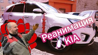 Kia Sorento СЕРЬЕЗНЫЙ БОКОВОЙ УДАР Body repair