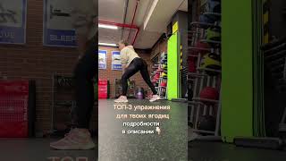 Фитнес, мотивация, спорт, упражнения для ягодиц