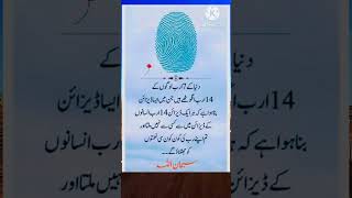 اللہ کی قدرت/Islamic Quotes in Urdu Hindi/Zindagi Badal Dene Wale Aqwal