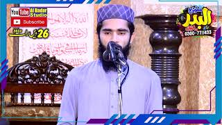 Hamad O Naat By Qari Izhar Ul Haq At Jamia Salfia FSD