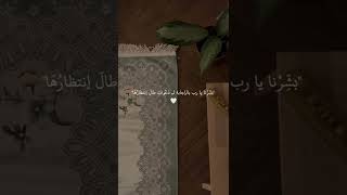 قران كريم 🌿🤍حالات واتس اب قران//آيات قرانية قصيرة//ستوريات انستقرام#بدون_حقوق💙