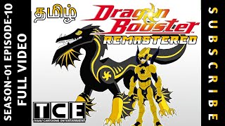 Dragon Booster Tamil Cartoon Full Episode Season 01 Episode 10 Chutti TV HD720P #dragonboostertamil