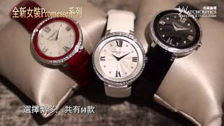 Watches & Wonder 2014 [Baume & Mercier] Promesse Collection