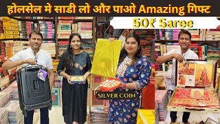 Wholesale Saree Market Mumbai |50₹ Saree |Saree Manufacturer |Hari om Saree Centre Bhiwandi