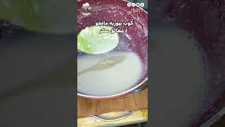 لعشاق المانجو 😋🥭 هنعمل حاجة حلوة بالمانجو سهل و لذيذ و مش هتاخد منك وقت ❤️