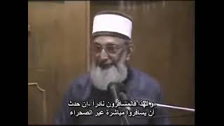 الشيخ عمران حسين القدس في القرآن   الجزء الثاني