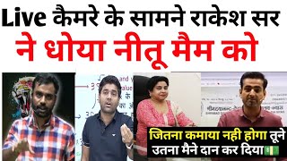 15 लाख में टॉपर ख़रीदने पर नीतू मैम पर भड़के राकेश यादव सर 🤬 ॥ rakesh yadav on ssc ￼￼Controversy