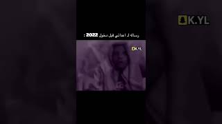 رسالتي قبل 2022😂💔😭#shorts#ضحك