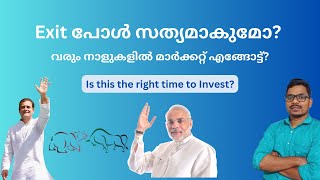 How will Exit Polls and Election Results affect the Indian Stock Market? | Right time to Invest?