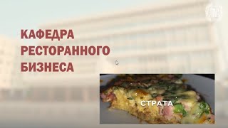 Учебное видео ТРП3 2 (Страта)