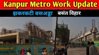 Kanpur Metro Latest Work Update।। बहुत तेज़ी से काम हो रहा है भाई कानपुर मेट्रो का।।😱😱😱