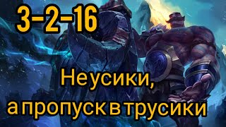 Браум Вайлд Рифт геймплей гайд, Braum Wild Rift gameplay guide