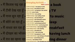 Everyday activities । Daily use English sentence । Spoken English #English #speaking #shorts #words