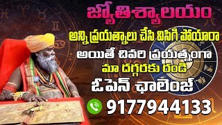 Sri Kanakadurga Jyothishyalayam | #astrology | Sravya Tv | | guruji | #telangana ||