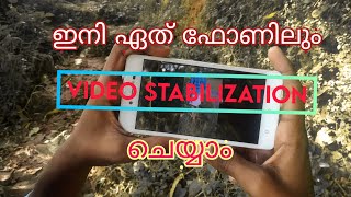 how to stabilize a video in android mobile | malayalam         #shazvlogz  #trending #stabilized