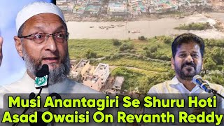 Yeh Musi-Musi Bolre Musi Toh Anantagiri Se Shuru Hoti. AIMIM Chief Br.Asaduddin Owaisi Ka Bayaan..